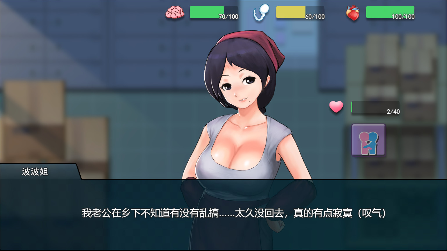 女体狂想曲状态数值与角色事件界面