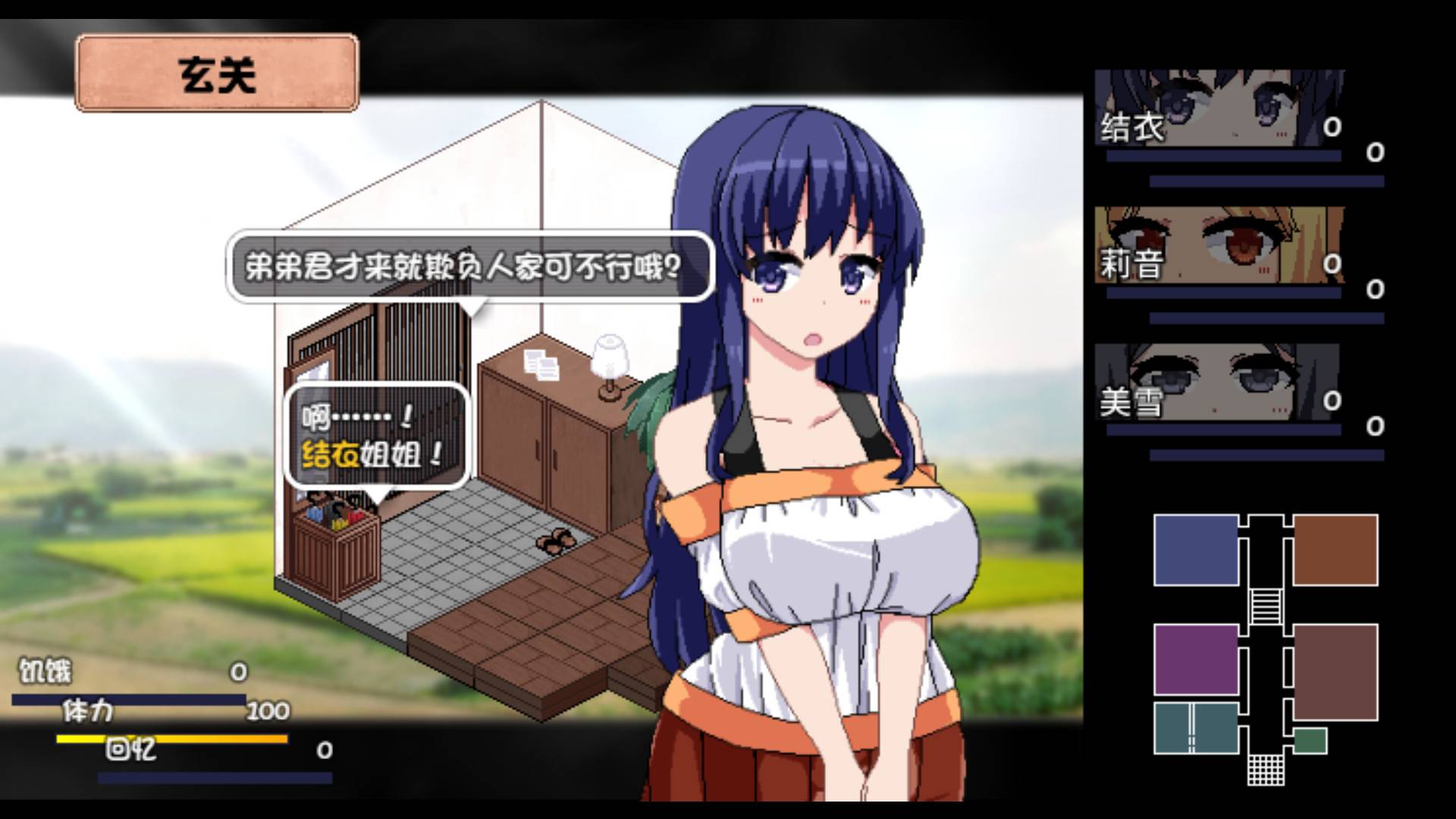 女体狂想曲海边扩展场景中的玄关对话界面